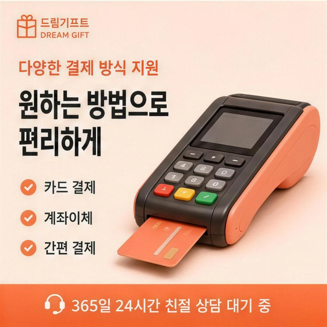 이용 후기 드림기프트